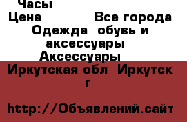 Часы Winner Luxury - Gold › Цена ­ 3 135 - Все города Одежда, обувь и аксессуары » Аксессуары   . Иркутская обл.,Иркутск г.